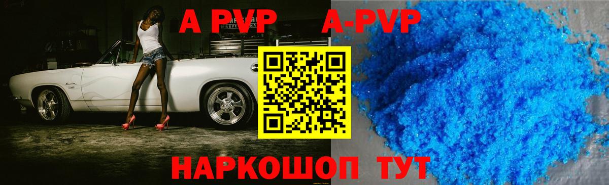 Лыткарино  Альфа ПВП Соль  Alfa_PVP  Вход с VPN  А ПВП СК КРИС  A-PVP СК 