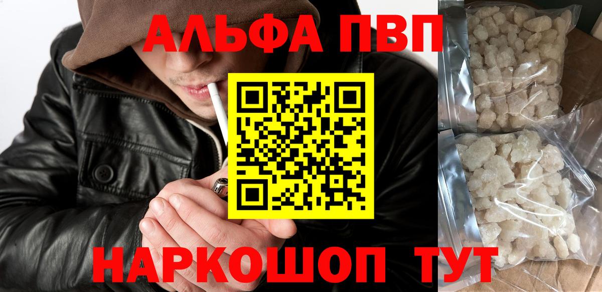 А ПВП Crystall Лыткарино