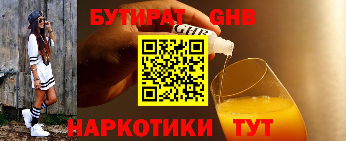 Лыткарино  БУТИРАТ Butirat  Вход с VPN 