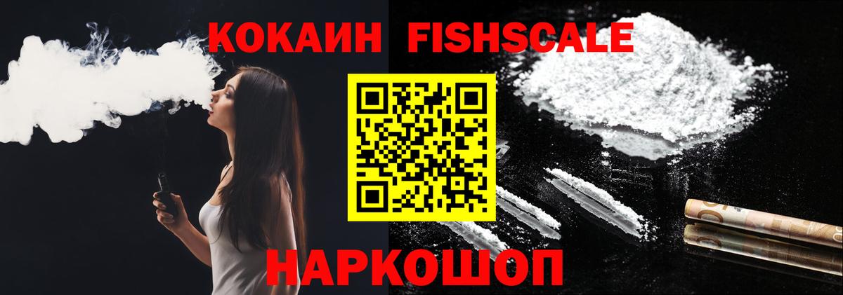 цена   Вход с VPN  Лыткарино  КОКАИН 97%  COCAIN 