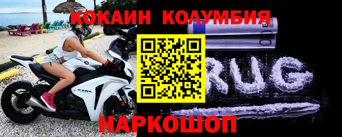 КОКАИН 99% Лыткарино
