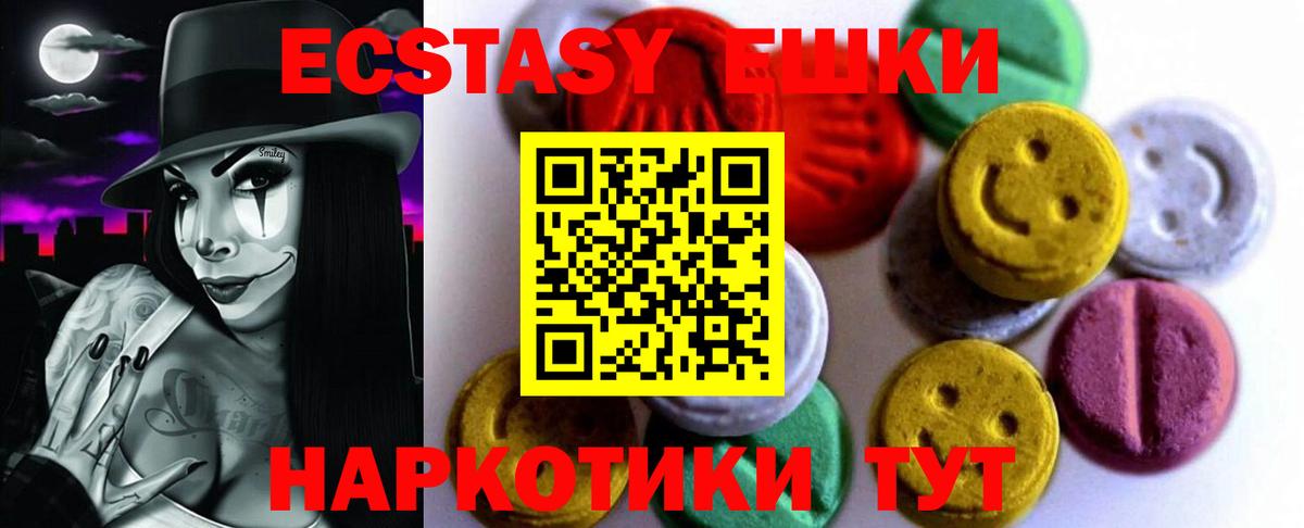 ЭКСТАЗИ таблы Лыткарино