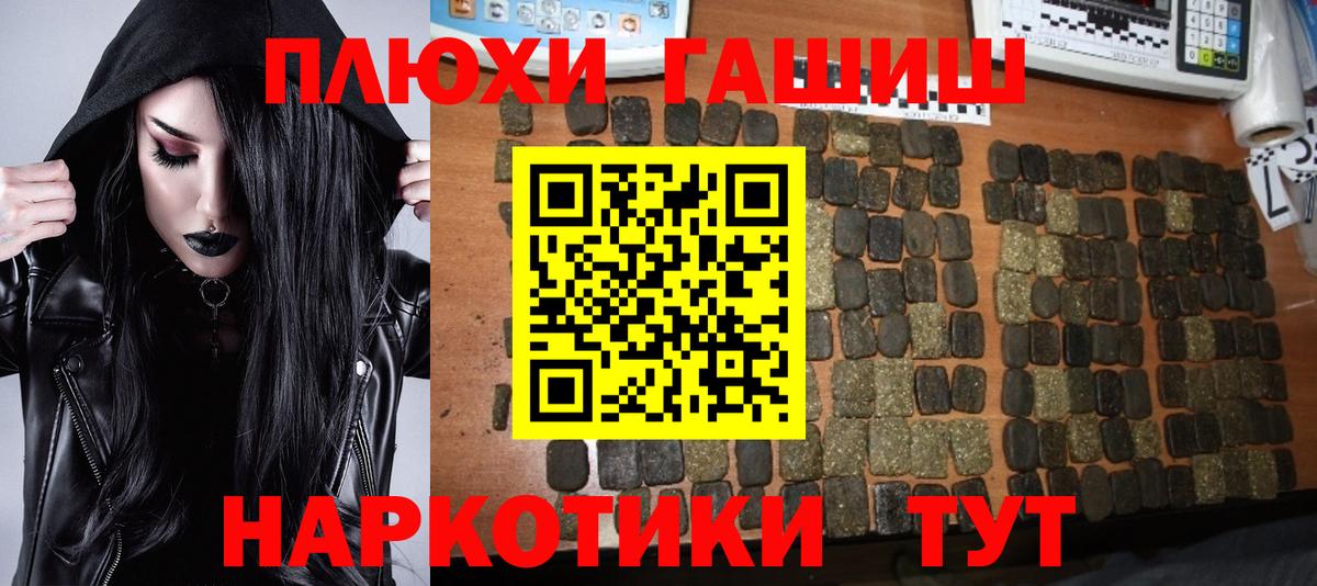 Гашиш Premium Лыткарино