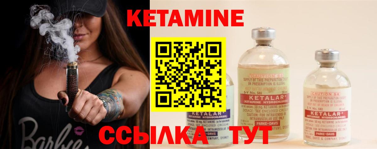 КЕТАМИН VHQ  КЕТАМИН ketamine  Лыткарино  Вход с VPN 