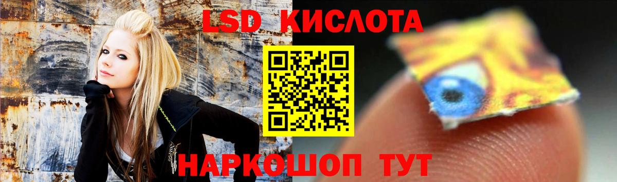 LSD-25 экстази кислота Лыткарино