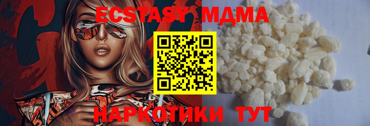 MDMA молли Лыткарино