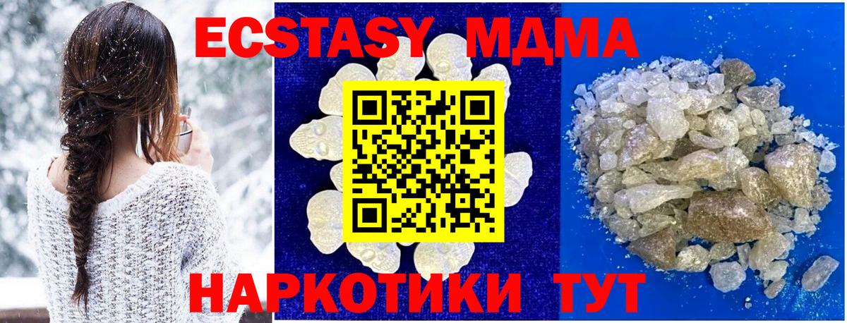 МДМА молли  Вход с VPN  МДМА молли  Лыткарино 