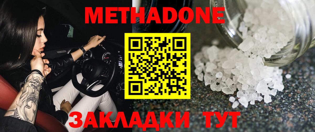 Метадон methadone  Вход с VPN  МЕТАДОН VHQ  Лыткарино 