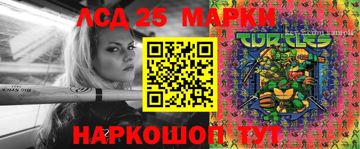 Наркотические марки 1,8мг Лыткарино
