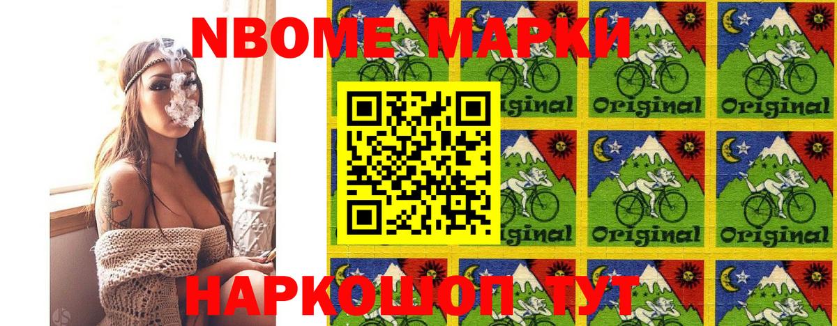 Марки NBOMe 1,8мг  Марки NBOMe 1,8мг  Марки NBOMe  Лыткарино  Вход с VPN 