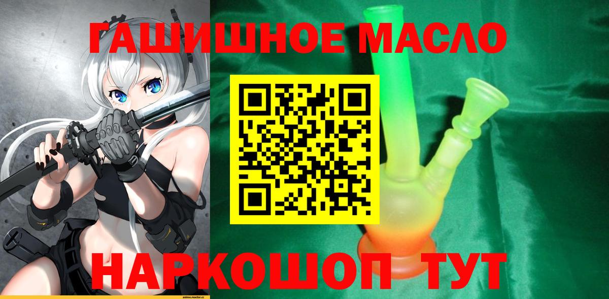 ТГК концентрат  Вход с VPN  Лыткарино 